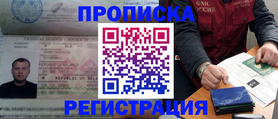 пропишу в квартире в Донецке