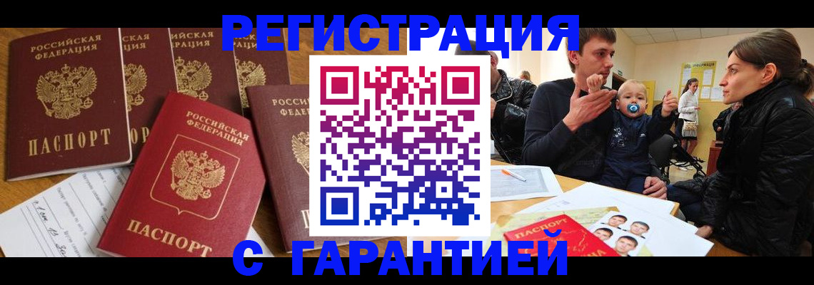 регистрация для дет. сада в Донецке