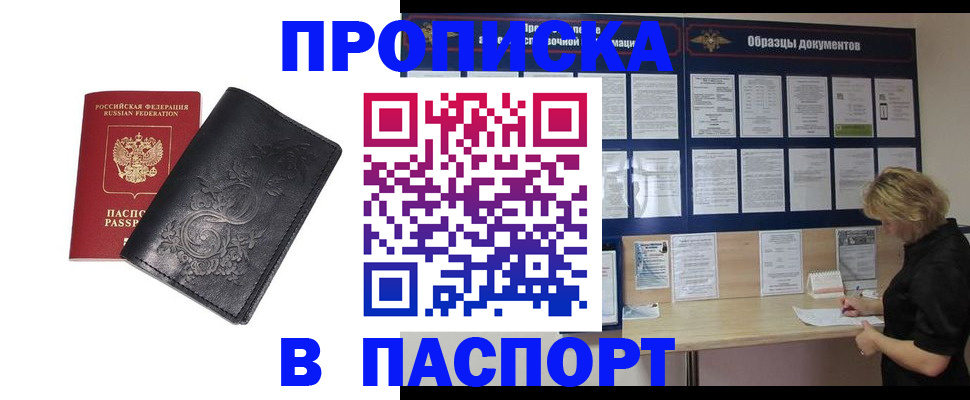 найти адрес прописки в Донецке