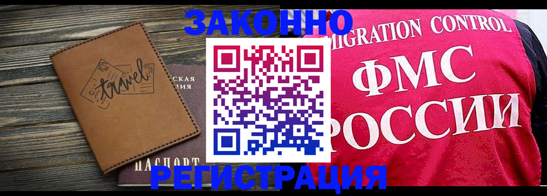 прописка для военкомата в Донецке