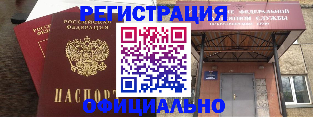 временная регистрация надежно в Донецке