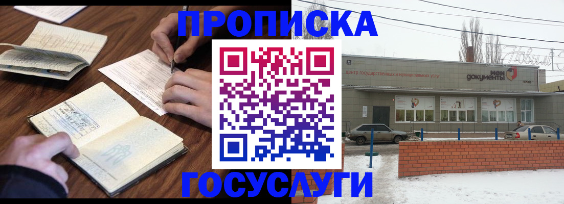 регистрация для школы в Донецке