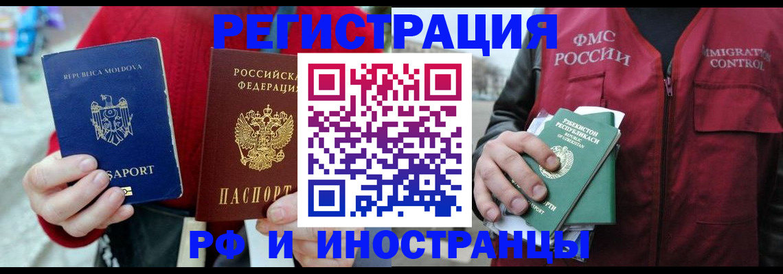 где прописаться в Донецке